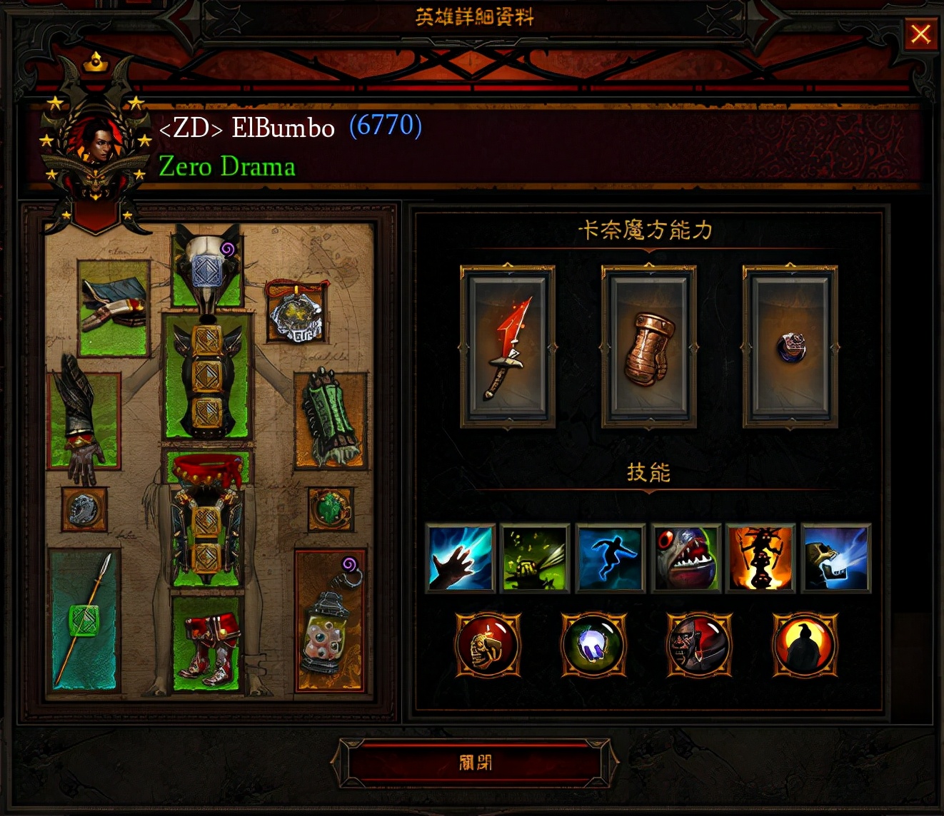 暗黑三主机职业