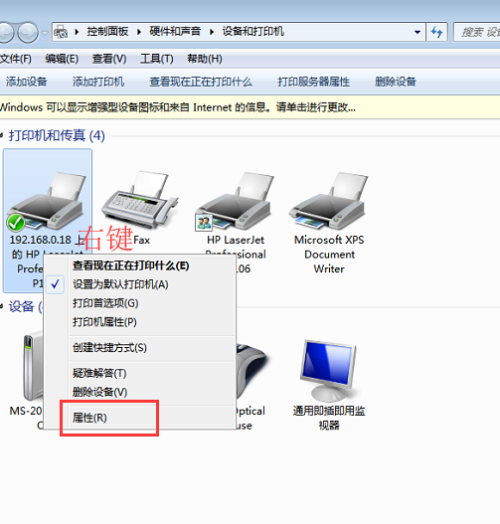 如何查找打印机主机名称