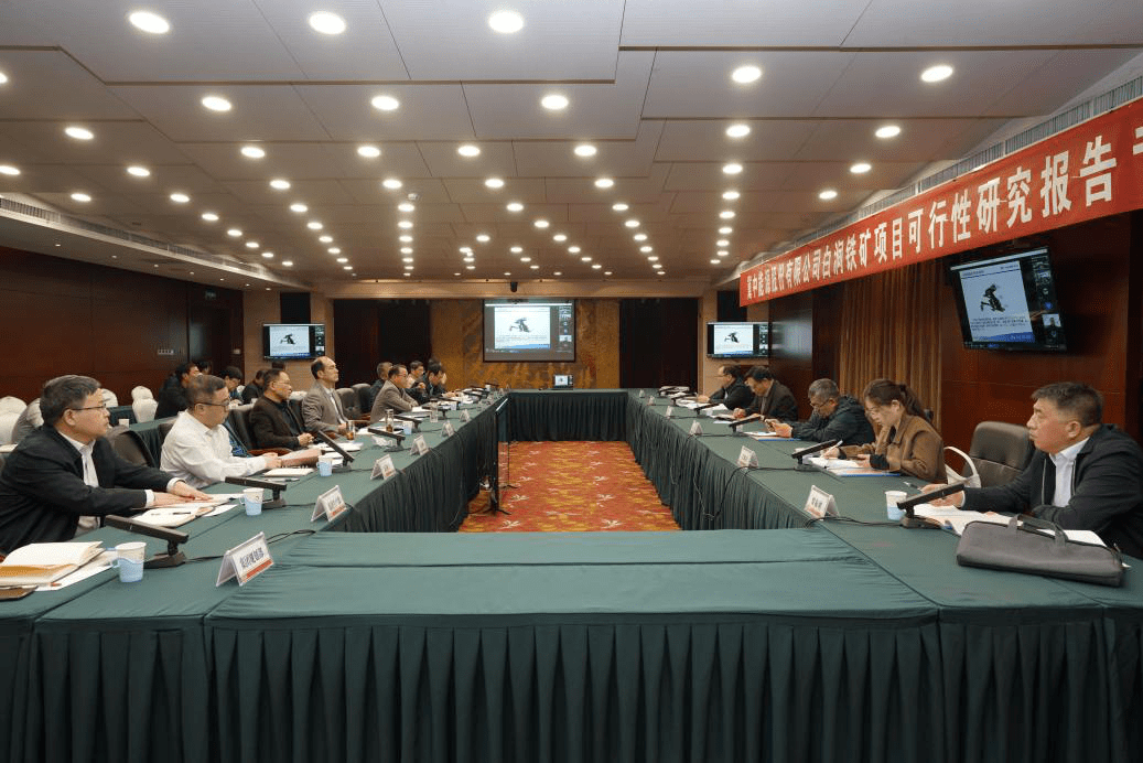 河北省矿产资源储量评审备案