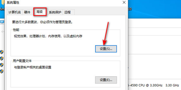 电脑主机怎么开启软件加速
