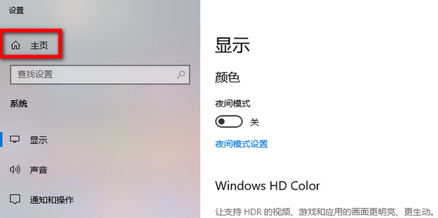 主机双屏未检测其他显示器