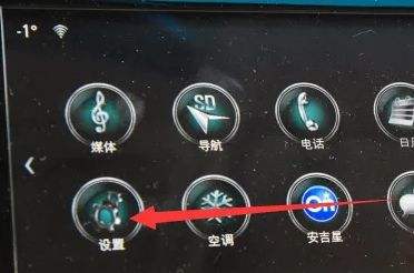 福克斯主机蓝牙音乐