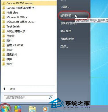 网络打印机重启主机后不能打印