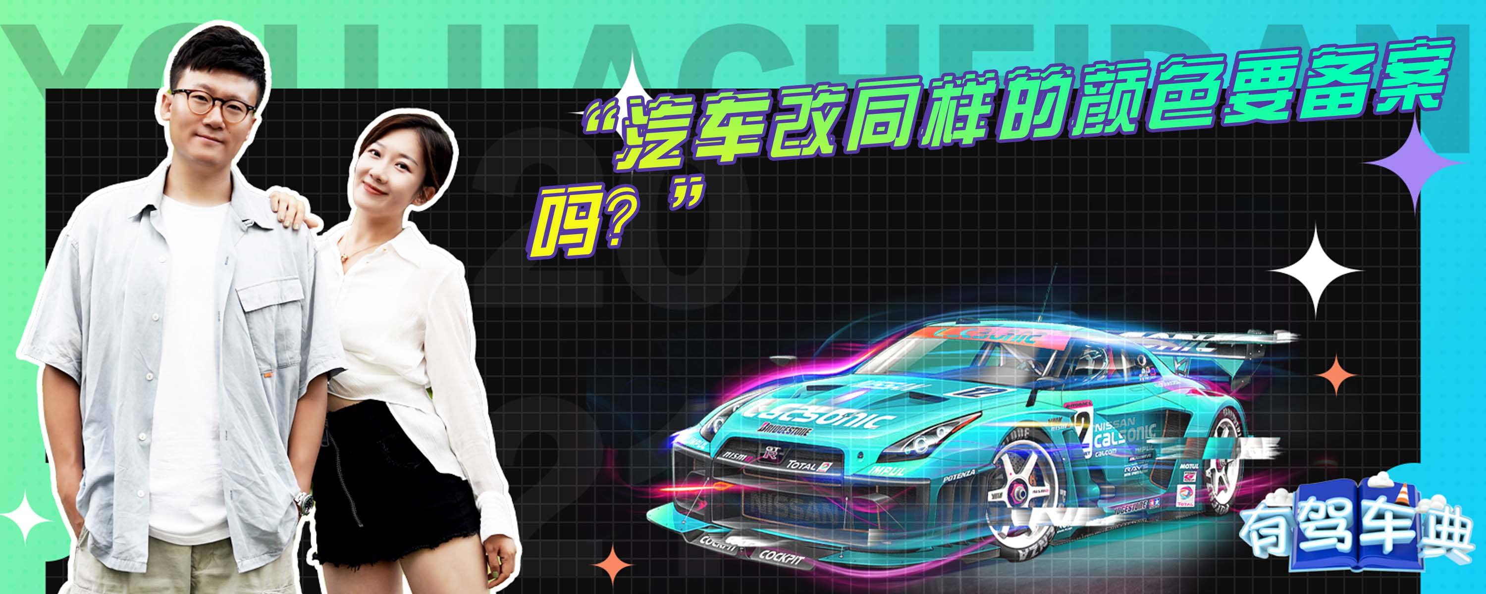 汽车改磨砂漆能备案吗