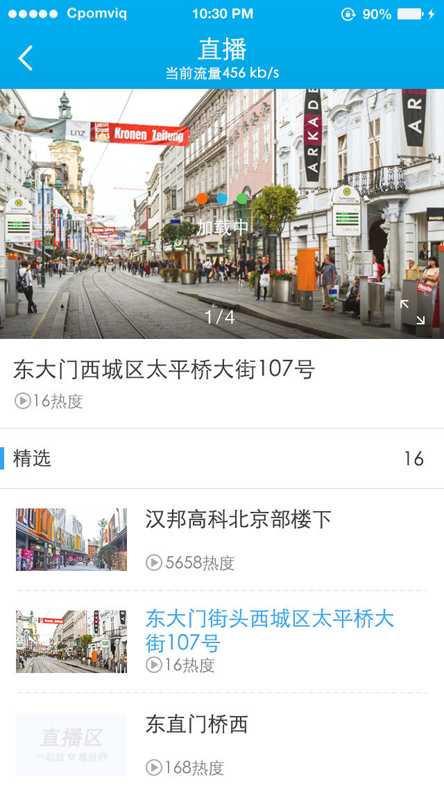 汉邦一点通添加设备主机不自持