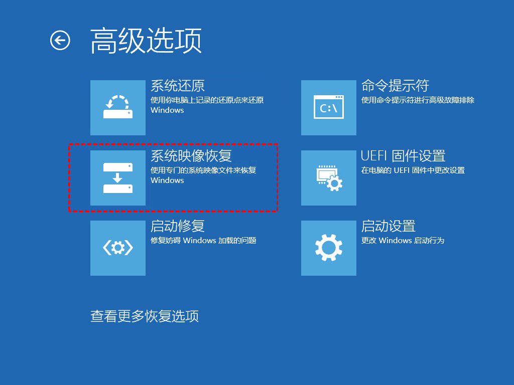 公司主机开机显示系统恢复