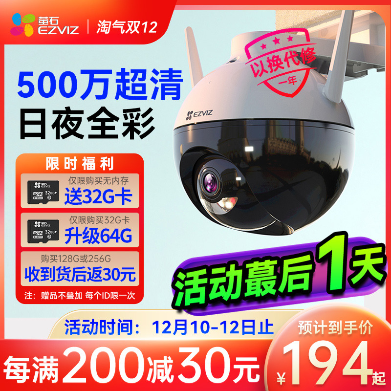 海康威视主机扫萤石