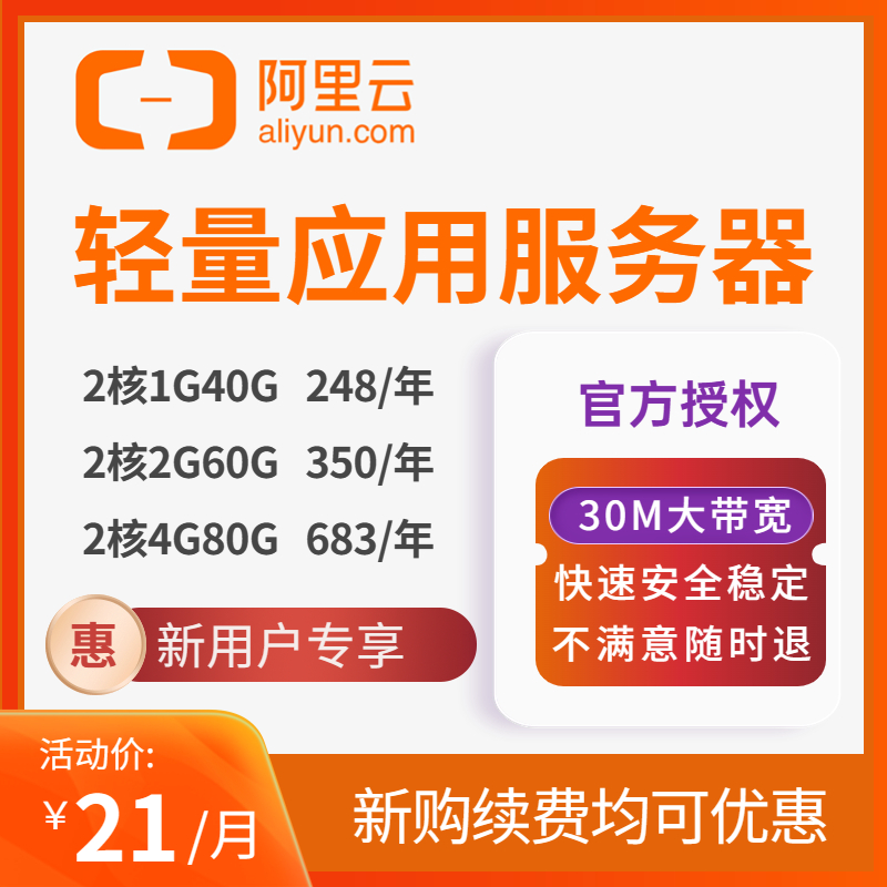 个人云主机远程控制