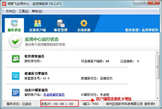 手簿连接不上主机