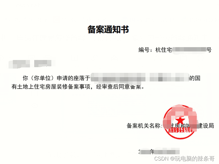 在住建局有备案的房地产公司
