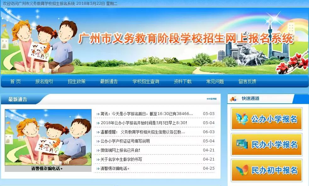 民办学校物价局备案表