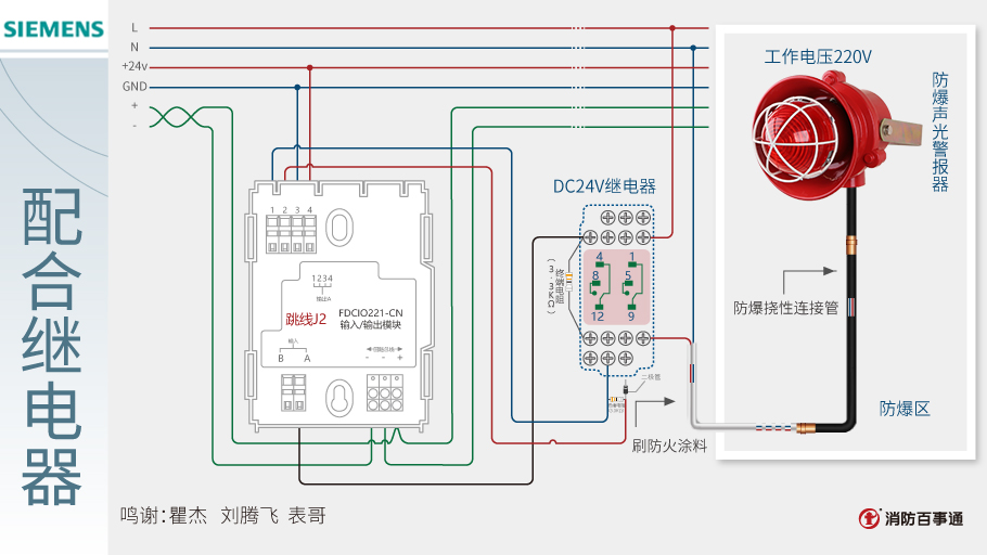 烟感后端主机接线图