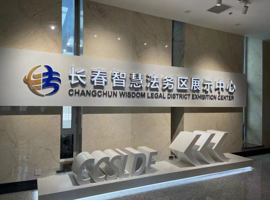法律资格证备案取消长春市