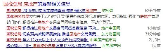 房地产项目国税需要做备案