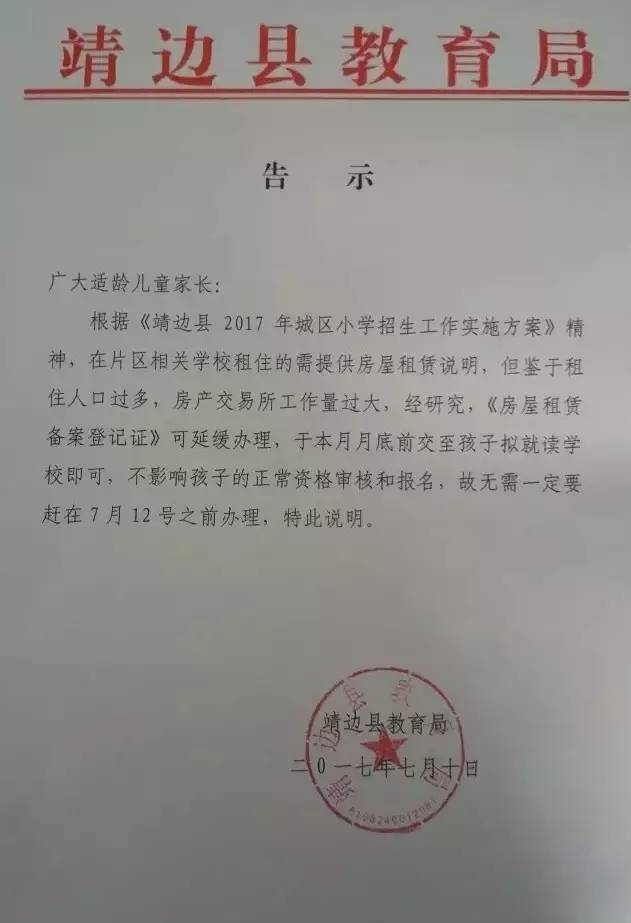 房屋备案表能不能随便给中介