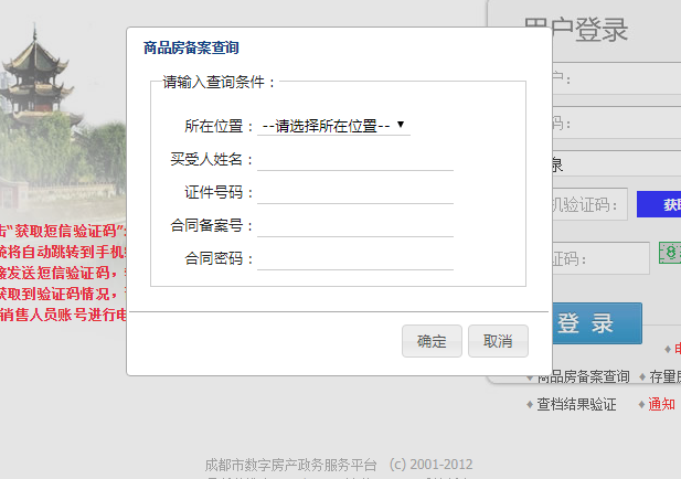 房产已备案能买卖吗