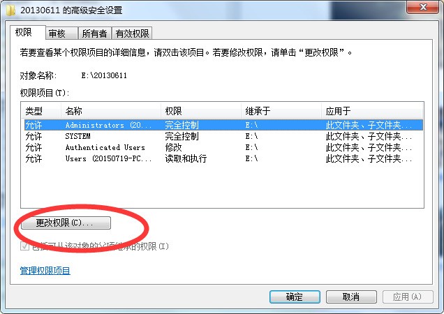 电脑主机如果向从机提供权限