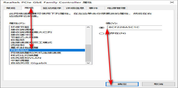 新的主机无法连接网络连接