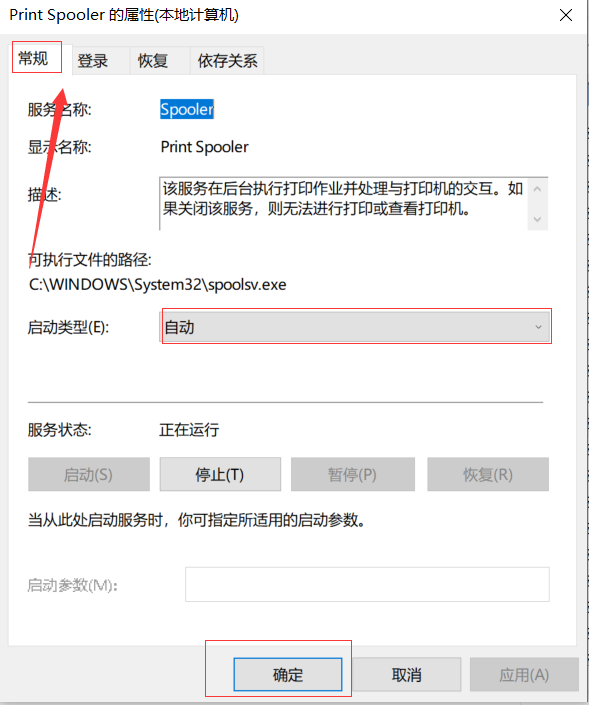 打印机让电脑主机无法启动
