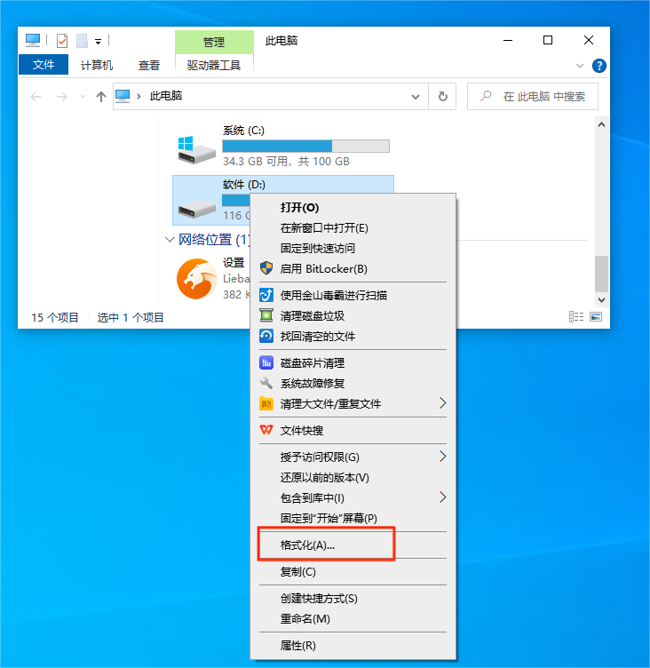 怎么给主机格式化
