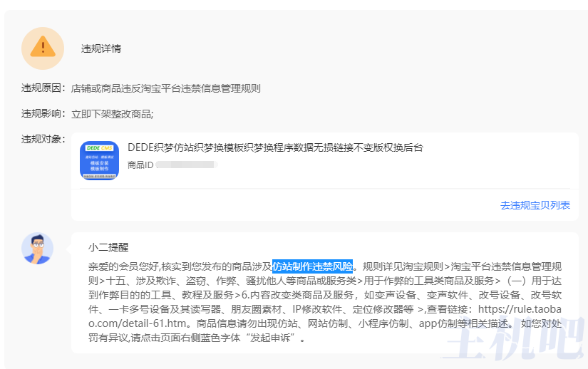 主机淘宝词