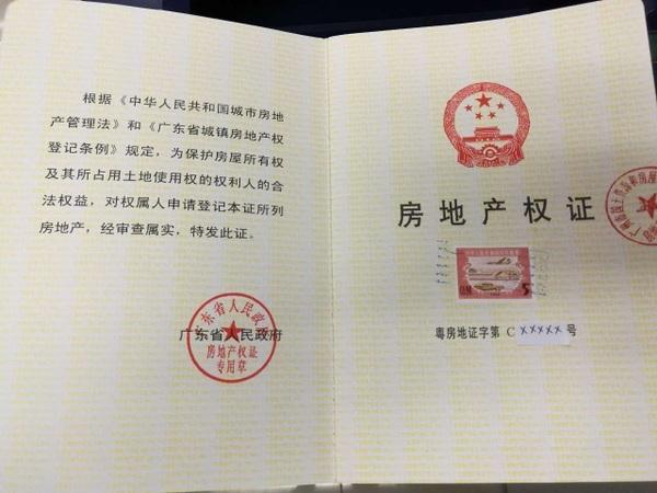 房产证备案要复印什么