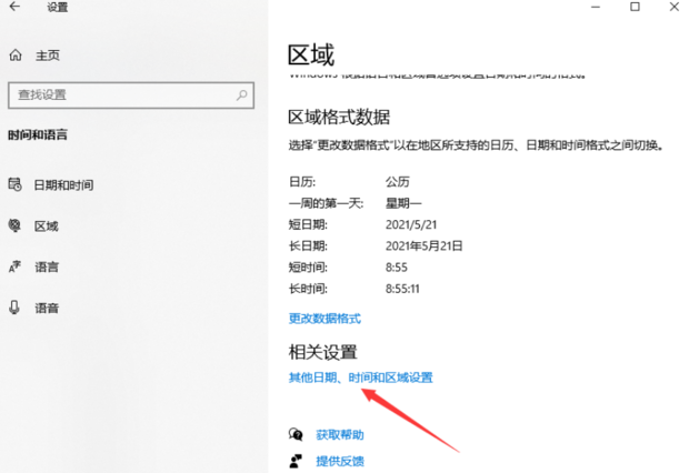 主机时间变慢