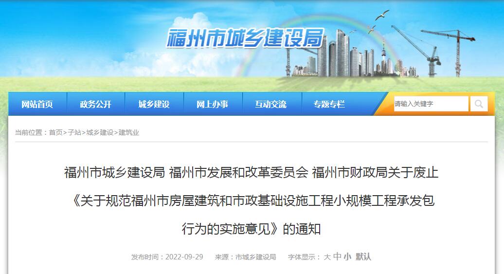福州市环保备案系统