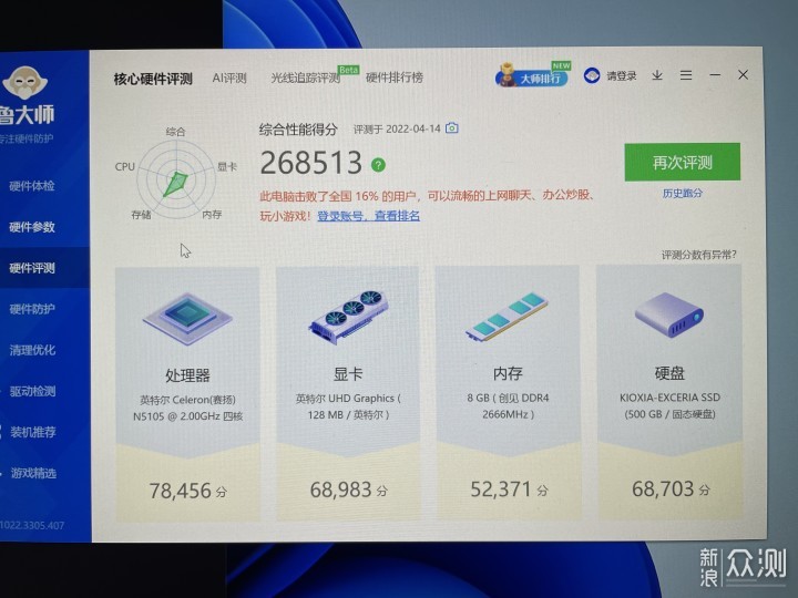 一般电脑主机跑分多少合适