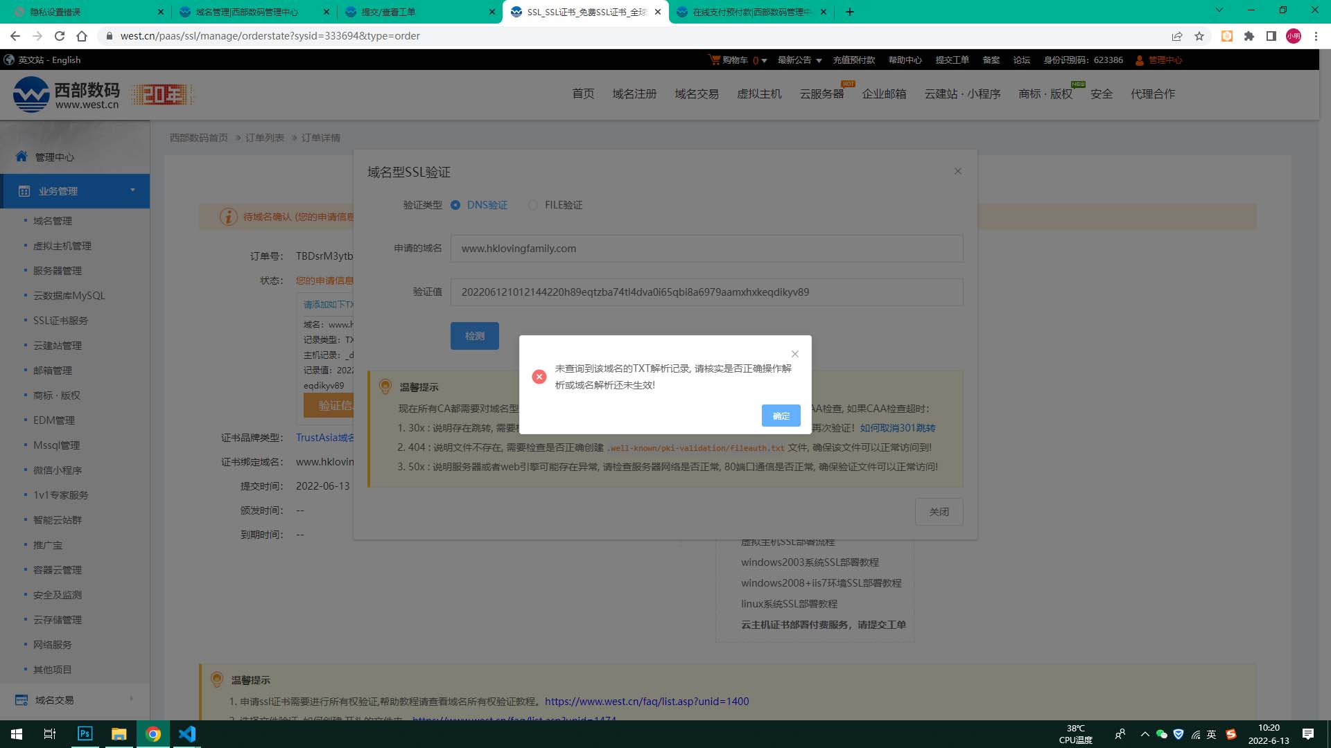 民办学校学籍教学管理制度备案