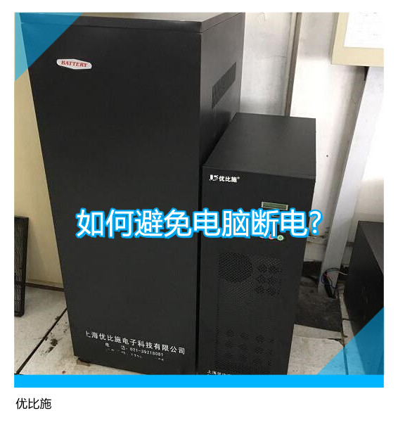 断电引起电脑主机启动故障