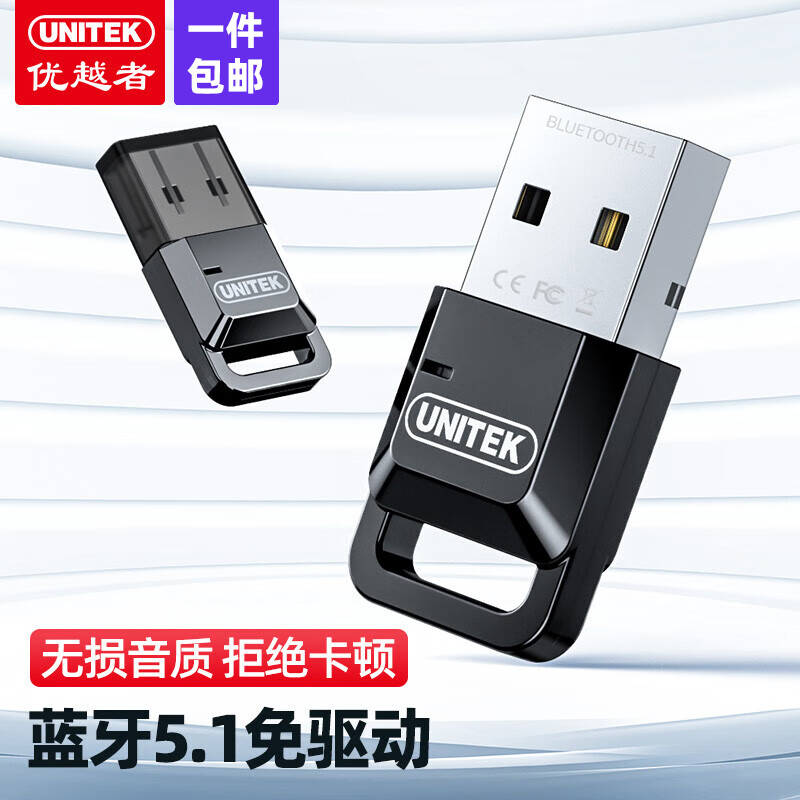 蓝牙主机和蓝牙适配器是什么