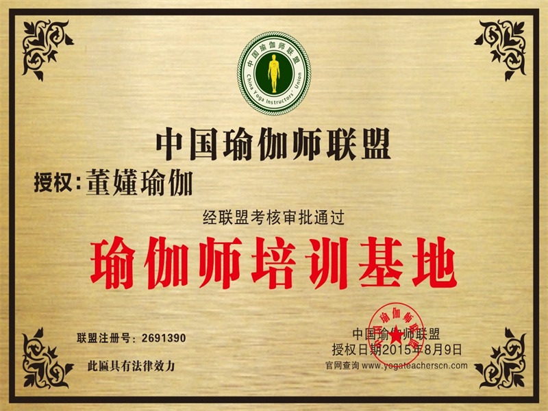 瑜伽课程需要物价局备案么