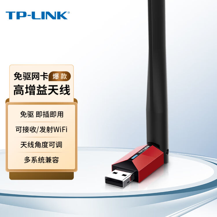 无线接收器主机