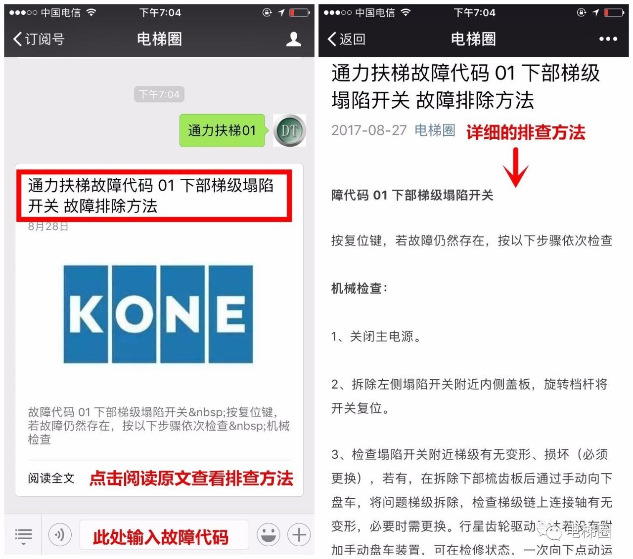 江南快速扶梯主机测速故障