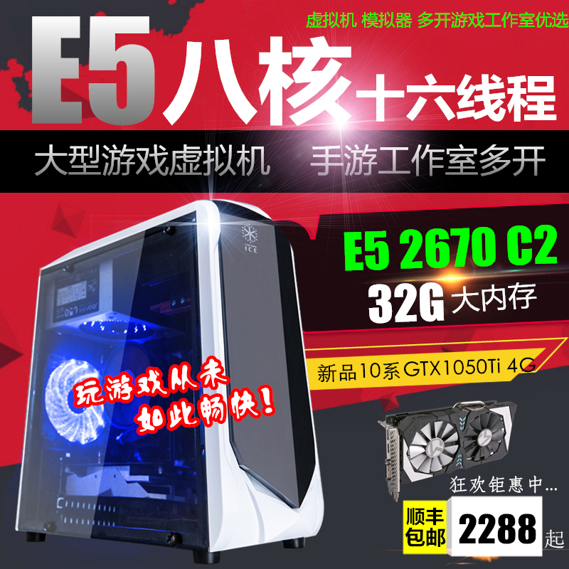 淘宝上组装主机价格
