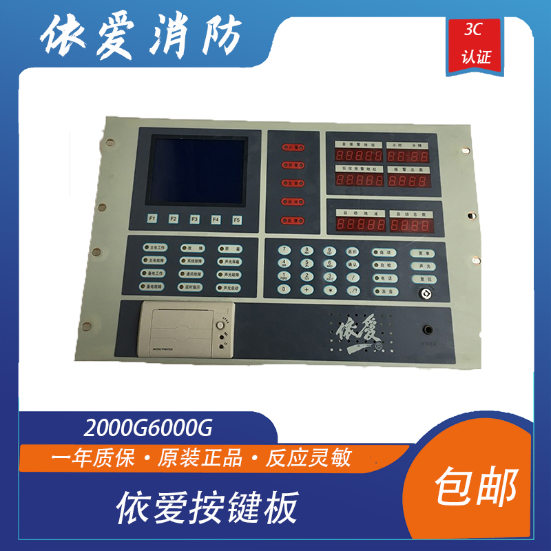 依爱怎么用主机给探测器编码