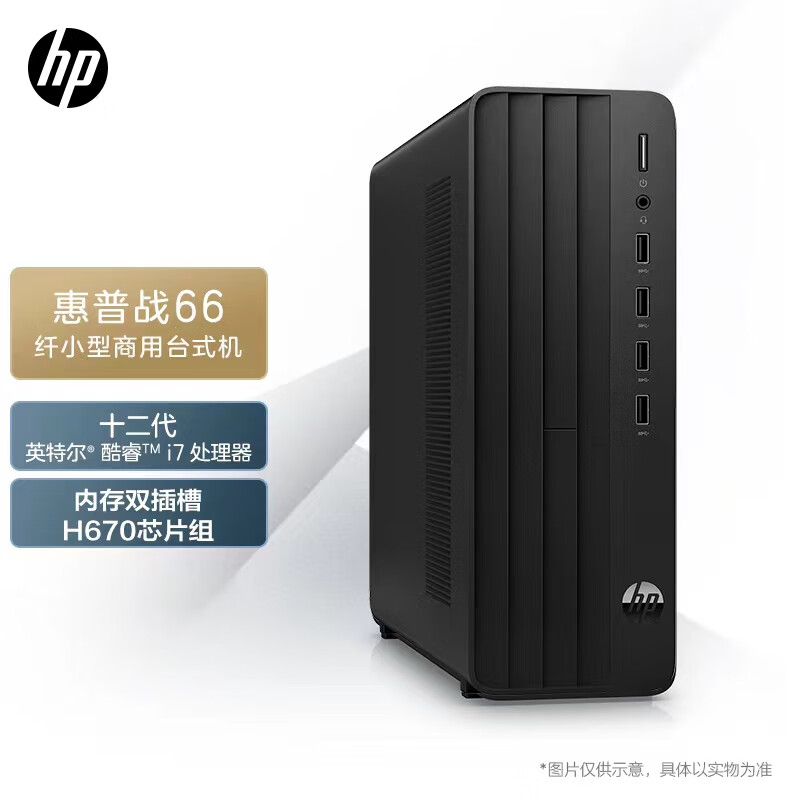 京东商城惠普电脑主机