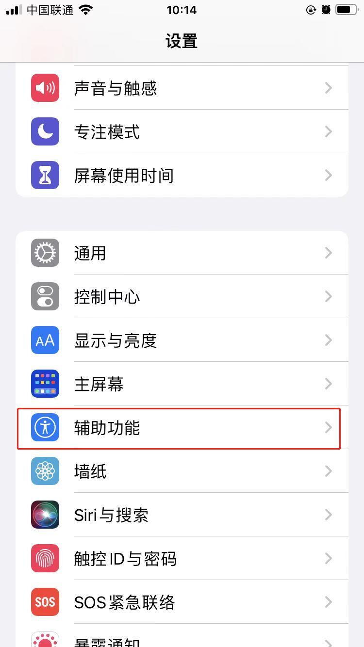苹果手机按三下主机键