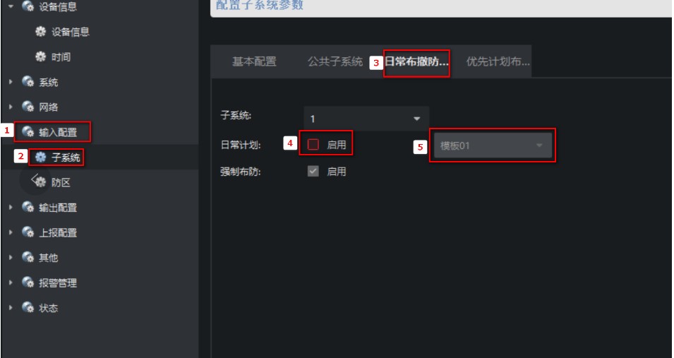 香港海康威视主机设置