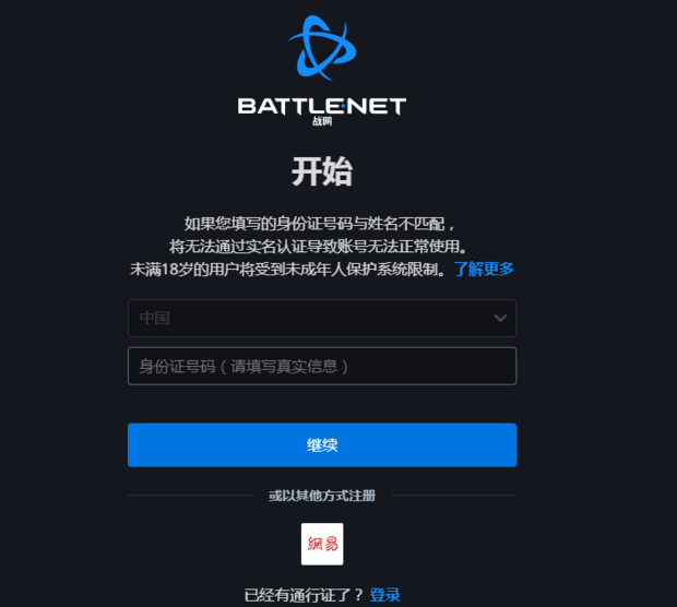 主机怎么注册港服