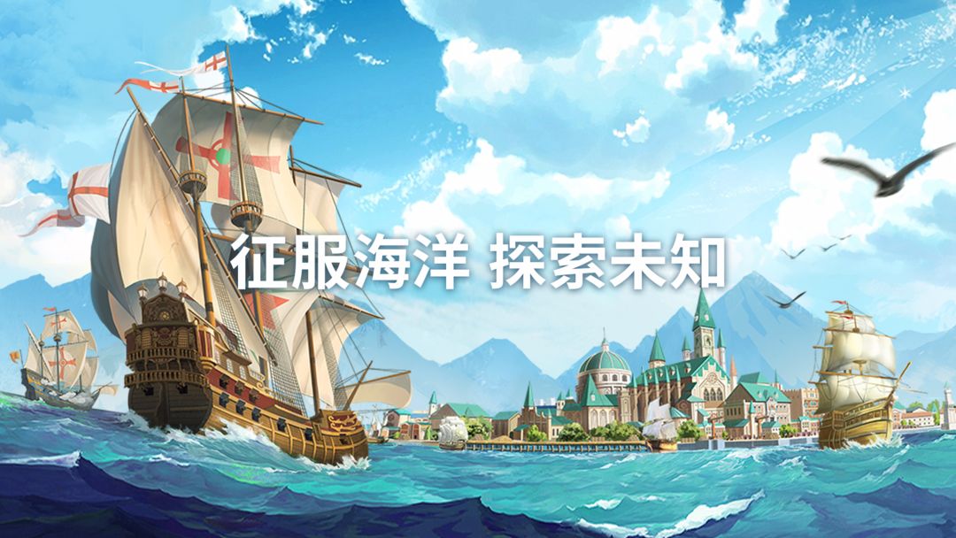 主机游戏征服海洋