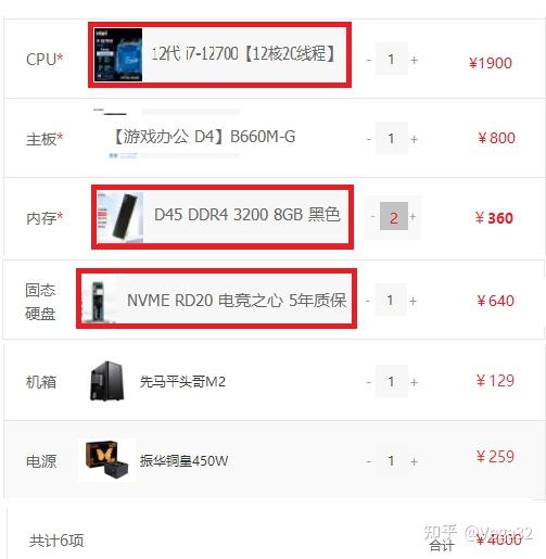 组装的主机多少钱