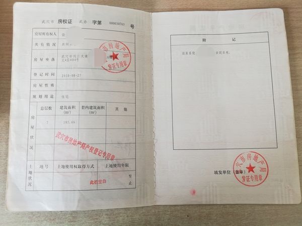 房产证备案要复印什么