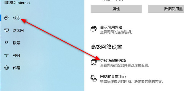 新的主机无法连接网络连接
