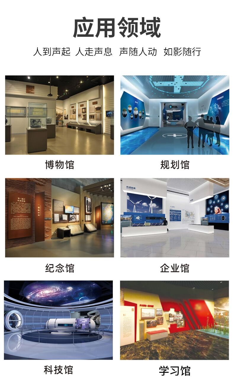 无线讲解播放主机