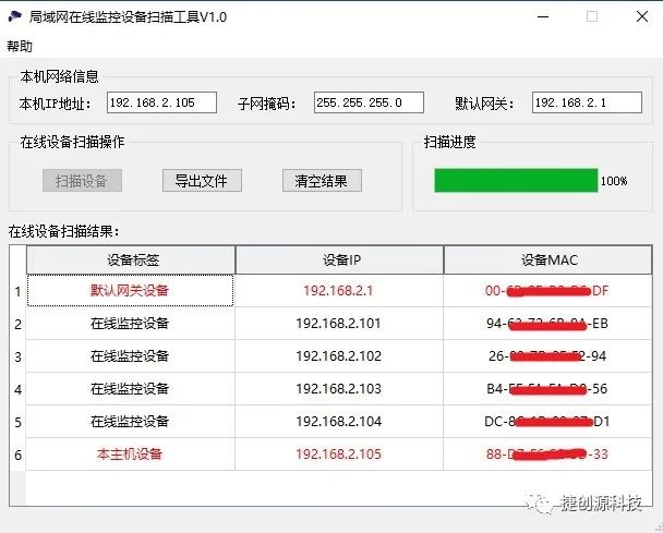 扫描局域网主机硬盘序列号