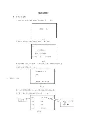 利达主机使用视频讲座
