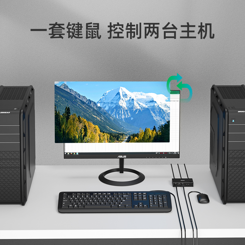 共用显示器如何切换主机