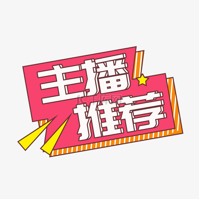 推荐直播恐怖主机游戏的主播